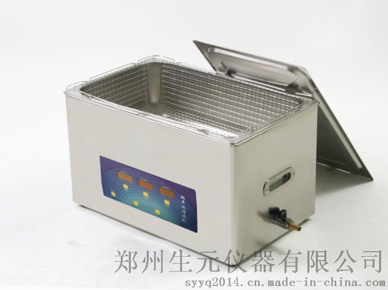 甘肃用什么品牌的超声波清洗机比较多-郑州生元SYU系列功率可调型