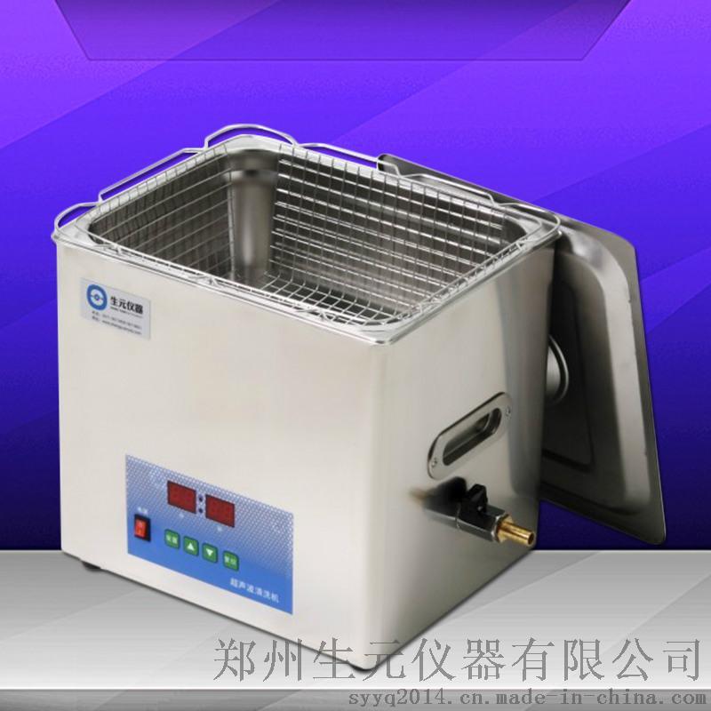 供应郑州生元SYU-10-200DT数显型超声波清洗机